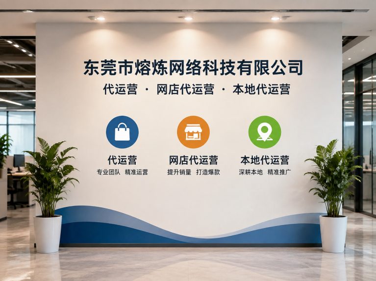 龙岗区为制造企业提供电商增长方案